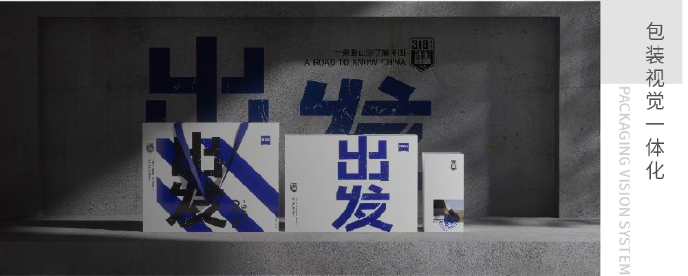 礼品包装与品牌视觉展示